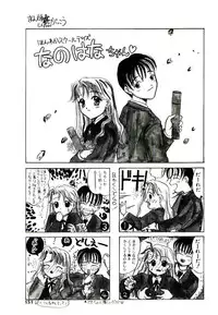 [Kagami Fumio] Girl Friend Songs (Alice In Wonderland)