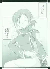 [Millenium-Garage (Sennenya Yoshito)] Millennium Garage - Pieces #4 (Final Fantasy XI)