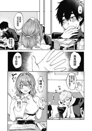 Miyao Sensei to Boku