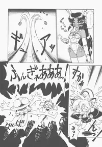 [Neriwasabi] Shinzou Ningen Struggle Bunny 1