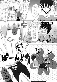 (Reitaisai 11) [Amethyst P (Amesaki Utsura)] Kyousei Imouto Sengen (Touhou Project)