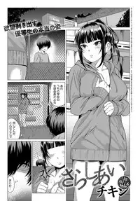 COMIC Anthurium 2018-10 [Digital]