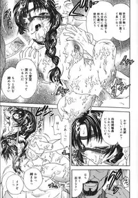 [Matsutou Tomoki] Soutou no Niku Ningyou - The President's Sexual Doll