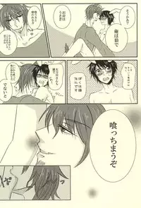 (SUPER24) [BeBe` (Inuen)] Datte, Mou Nige Rare Nai (World Trigger)