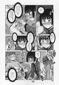 COMIC RIN Vol. 12 [2005-12]