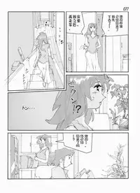 Kamo no Aji - Misako