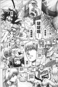 [TYPE.90] Matatabi Panic [Chinese]