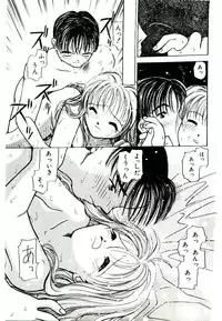 [Kagami Fumio] Girl Friend Songs (Alice In Wonderland)