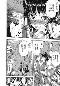 [Sasagawa Hayashi] Koi-Koku