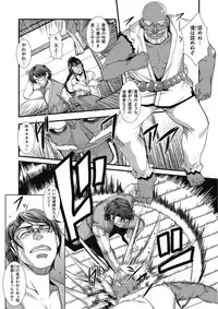 [Amano Kazumi] Ikumade Icchao? [Digital]