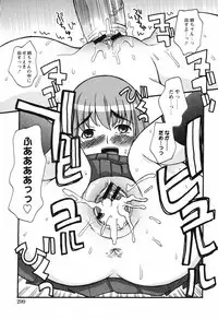 Comic Hime Dorobou [2008-09]