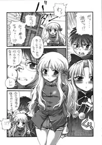 [A-ZONE Seisaku Iinkai (Various)] A-ZONE e Youkoso! (Tsukihime, Fate/stay night)