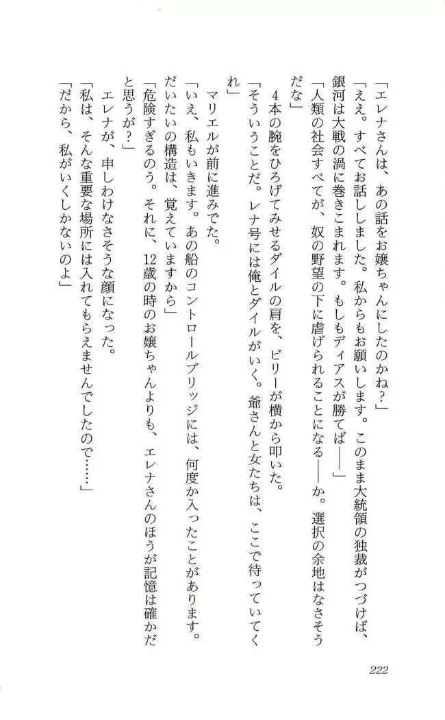 Shokuzai no Sora - Kutsujoku no Fukushuu Rape