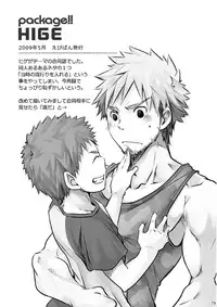 [Ebitendon (Torakichi)] Package!!