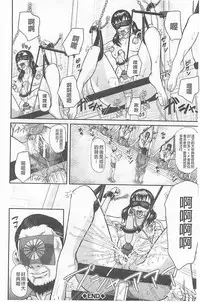 [Honebuto Danshaku] Innou Kaizou Program ~Oyako Zecchou Cult Ochi~ [Chinese]