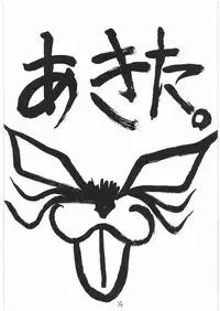 (C41) [Tororoimo (Various)] Tororoimo Vol. 14 (Various)