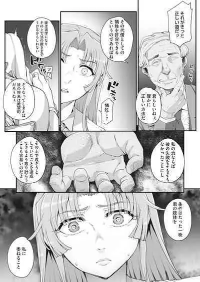 性濁併セ呑ム Ch.1.5