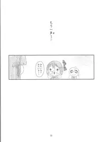 (COMIC1☆4) [Studio N.BALL (Haritama Hiroki)] Open Music! (K-On!)
