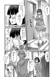 [Goya] Babuochi Ch. 1-2