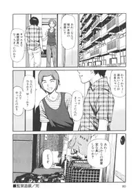 [Anzaki Moral] Kanzen Ryoujoku Yuugi