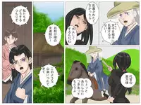 [Haiiro Ookami] Okugata-sama to Shotanin