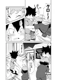 Natsutama - Kabane Sai