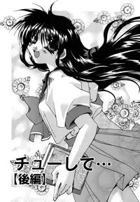 [Ryuga Syo] Boku no Shiroi Hana