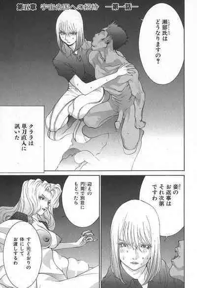 Yapoo the human cattle vol.02