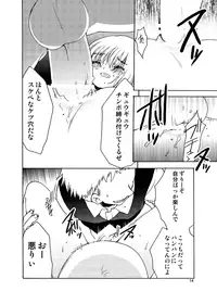 [Inishie no Nushi (Silhouette Sakura)] Dog Eat Dog (Shingeki no Kyojin) [Digital]