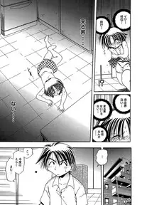 [SHIZUKA] Koko ni Iru Kara