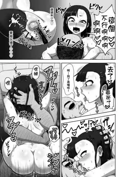 Futanari Hameochi Danshi Benjo