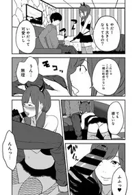 COMIC Ananga Ranga Vol. 32