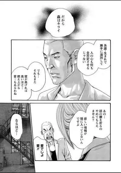 Kisei Juui Suzune 12