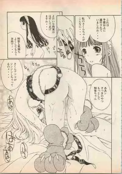 Shin Bishoujo Shoukougun 5 Fukkatsu hen