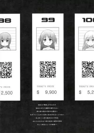 Sonna ni Hidoku wa nai