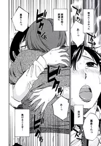 [Mikihime] Hitozuma Shizuko no Doushiyoumonai Uzuki