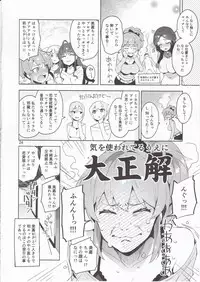 (C90) [ReDrop (Miyamoto Smoke, Otsumami)] Cinderella, LiPPS Service (THE IDOLM@STER CINDERELLA GIRLS)