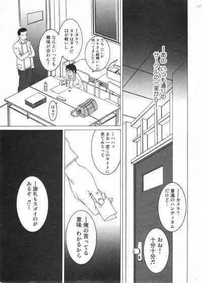 COMIC Minimon Vol. 21