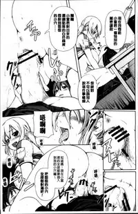 [Kintarou] Itsudemo Dokodemo [Chinese]