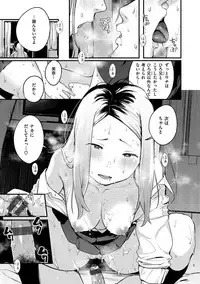 [Ouchi Kaeru] Haru to Ao - Our adolescence [Digital]