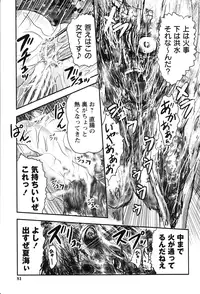 [Uziga Waita] Shoujo Kaibou Gakkai