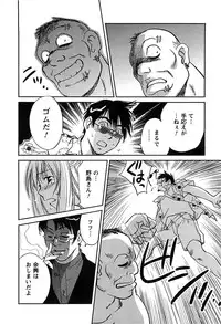 [Iogi Juichi] DEEPS Sennyuu Sousakan Miki Vol.2