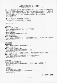 (C46) [Tokimigumi (Various)] T.Crusher.ARIES (Akazukin Cha Cha)