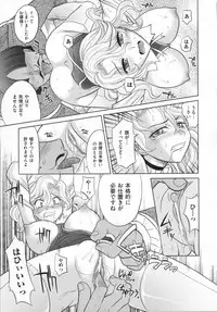 [Takaoka Motofumi] RAPIERE