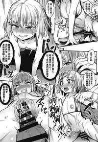 Chiisana Boukun ni Saikyouiku o!!