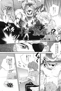 Manga Bangaichi 2008-02