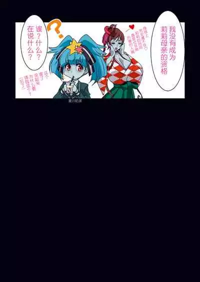 Nee-san vs Chougokubuto Yuugiri Tai Takeo Gekka no Koubousen