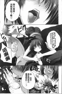 [Souda Gumi] Nanimo Shitenai no ni Bitch Oyako ni Gyaku Rape Saremakutta! [Chinese]