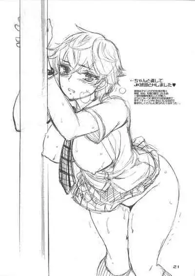 Zettai Harem Vol.7 + Seifuku Harem Settei Artworks Shuu