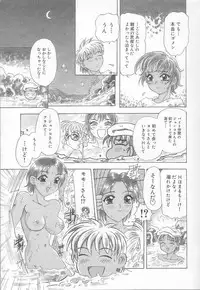 [Mejiro Tsugumi] Minashiko Hacchi